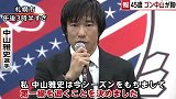 J联赛-15赛季-47岁日本前国脚中山雅史宣告复出-新闻