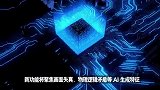 Grok将具备检测Al生成视频的能力