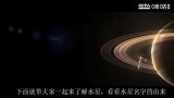 没有水的行星，为什么我们还要叫它水星？