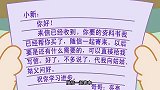 小新收到表哥的回信，被妈妈指出信的字数太少了