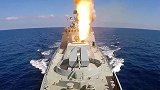 警告土耳其尽快撤军，俄军舰在地中海举行演习，连射巡航导弹