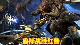 两款经典的RTS游戏，为玩家带来快乐，最终星际争霸击败红警