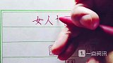 女人想要变优秀，必须注意这四点