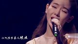 戚薇歌曲现场惊艳演唱歌曲《送你一匹马》刚开嗓就收获掌声