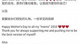 庆怜喊粉丝妈妈，晒出童年照并祝粉丝母亲节快乐，孩子是真不我们