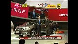 2014广州车展-东风日产新车价格 竞争力几何？