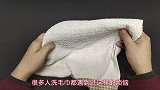 毛巾变脏还发硬发黄，只需简单两步，不但清洗干净且恢复柔软