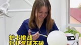 护士打针挑战，用针扎气球再扒出来气球也不会破