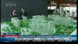 房价拐点或现 监管层再度警示房地产信贷风险