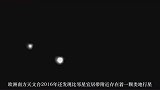 三体世界真的存在距地23光年处，出现一个巨型“三体世界”