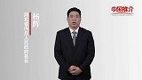 《中国推介》内丘：中国扁鹊文化之乡