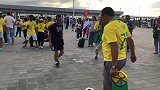 前方直击：巴西球迷场外抢圈 技术细腻无愧足球王国