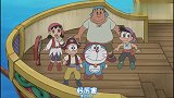 哆啦A梦：大雄的船被海盗袭击，还好船能飞，不然就遭了！