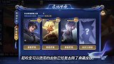 梦境修炼开启:开到武则天不算啥,选她能用KPL皮肤