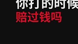我容易吗我