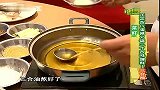 舌尖美食第6集：麻辣火锅