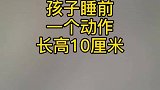 每天睡前拉一拉，有利于孩子长高高哦