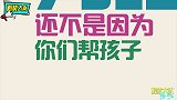 幼儿园布置作业，是带多肉不是五花肉！家长真不是在找茬吗