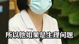 性格和情绪上的问题大多是关于生理的！健康 中医 科普 涨知识