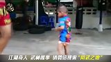 播求小时候也是这样吗？连续扫腿竟让成人也疼痛难忍！