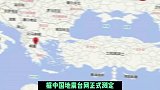 希腊发生6.2级地震，首都雅典有震感