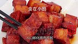 做红烧肉，掌握这几个小技巧，做出来的红烧肉香而不腻，入口即化