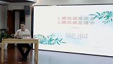陈滔校长谈孩子幼升小如何培养良好学习品质（十三）