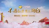 青超联赛U-19A第24轮录播：贵州恒丰vs上海上港