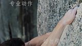 生活就像一场攀岩，历尽千辛万苦才能到达终点