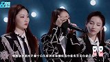 创3选手希林娜依高张艺凡被舒淇表白，舒淇毫不遮掩喜爱之情