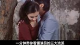 一分钟带你看懂演员三大流派！体验派、方法派、表现派有什么区别