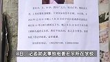 大一女生考完试离校失联超8天，女孩家人：她说专升本升不了，活着没意义