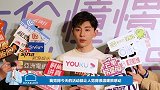 乐扣乐扣牵手邓伦 演绎品牌活力与温度全新形象