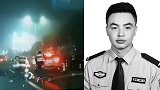 安徽一辅警执勤时被越野车撞倒牺牲 年仅24岁