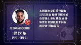 十二宫位失状态 巴坎布难进一球