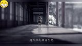 一首唯美古风歌曲，彭十六《一人诀》，旋律优美太好听了