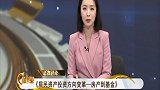 房住不抄的核心逻辑