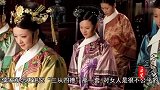 古代皇帝驾崩后，后宫三千妃嫔都怎么处理的？结局令人倍感可惜