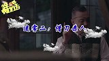 哔哔剧有趣112-20160825-心机女演技爆表,小黄人教授失落离场