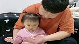 家有萌娃：果然是妈妈的小棉袄爸爸的小妖怪，这回爸爸扎心了！