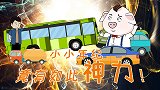 屁登竟堵公交车