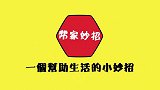 买食盐要留心了，看准这2个字就知道真伪，懂的人不多，别瞎买了