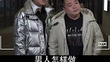 为什么说每个男人都是隐形富豪男人 隐形富豪  女人