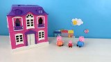 小猪佩奇玩具过家家故事：猪爸爸和猪妈妈给小猪佩奇的圣诞礼物
