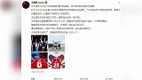 王鹤棣打篮球爆粗口愤怒离场 发文道歉：没有控制好脾气