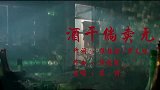 当年苏芮演唱的《酒干倘卖无》火遍大江南北，听哭了多少父母！