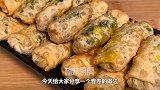 立春了，分享懒人春卷做法，不蒸不用烙，皮脆馅香，好吃不油腻