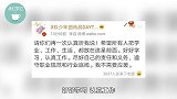 我不需要应援！肖战深夜严肃发声，规劝粉丝不要超越底线追星！