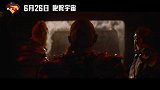 《超级少女》今日发布“守护星际”预告