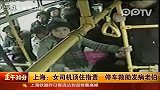 实拍女司机顶住指责停车救助发病老伯